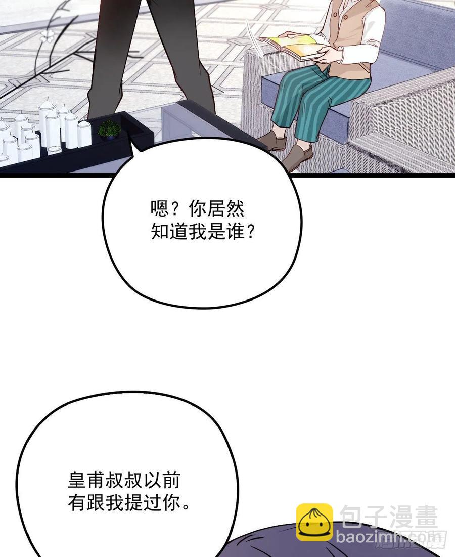 第六十二话 啊咧~俩个爸爸(1/2)-第62话