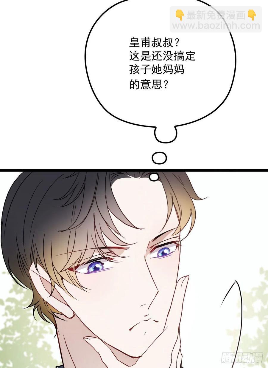 第六十二话 啊咧~俩个爸爸(1/2)-第62话