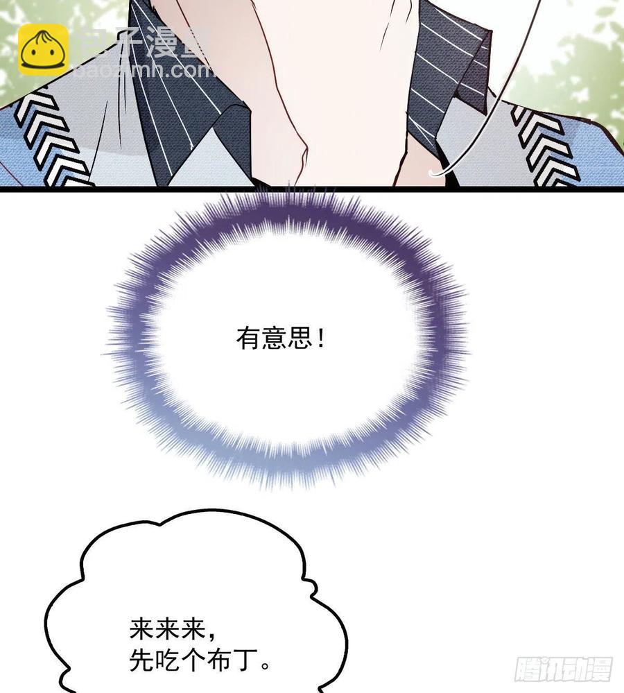 第六十二话 啊咧~俩个爸爸(1/2)-第62话