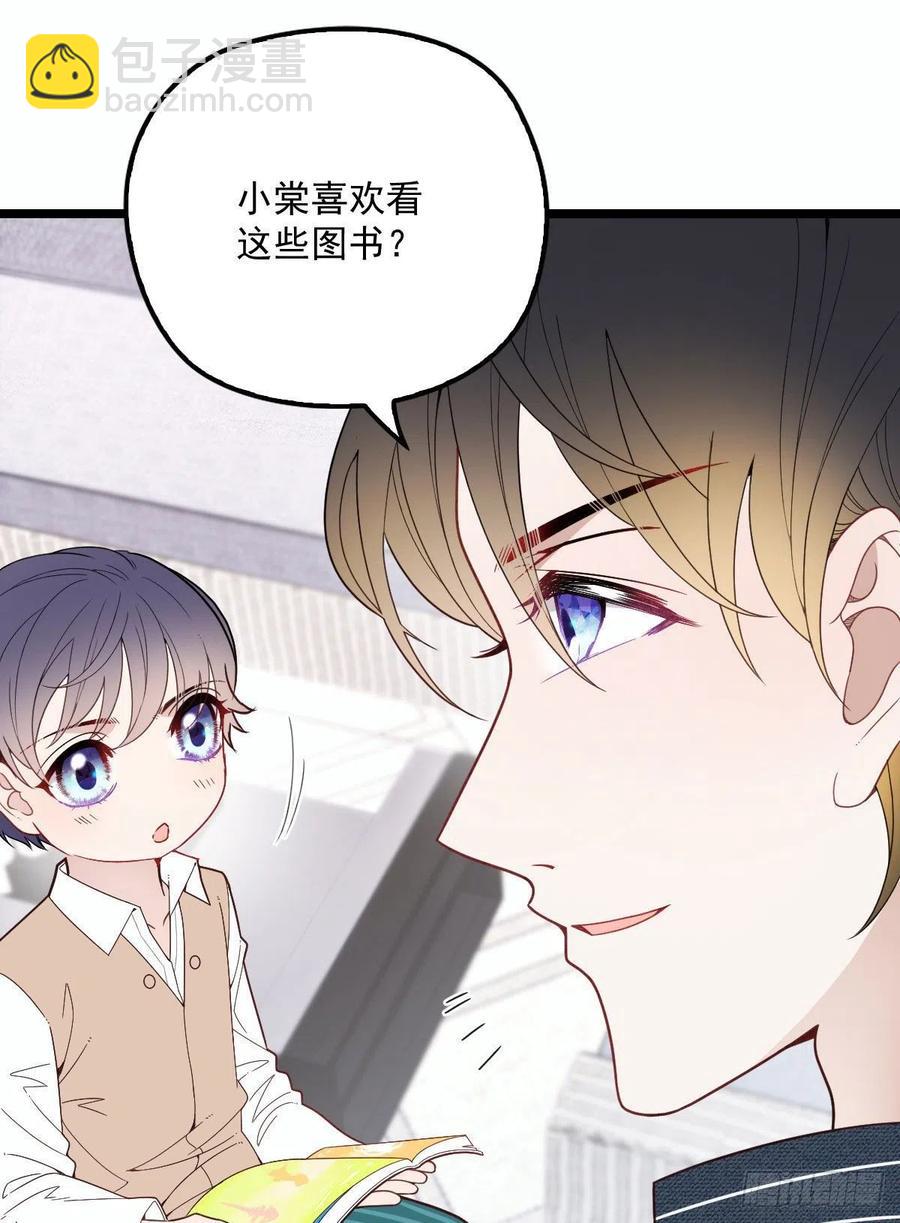 第六十二话 啊咧~俩个爸爸(1/2)-第62话