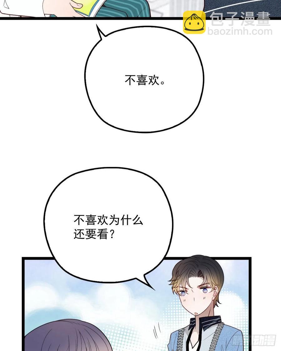 第六十二话 啊咧~俩个爸爸(1/2)-第62话