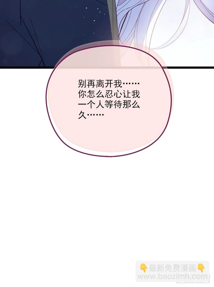 第六十四话 为爱入怀(1/2)-第64话