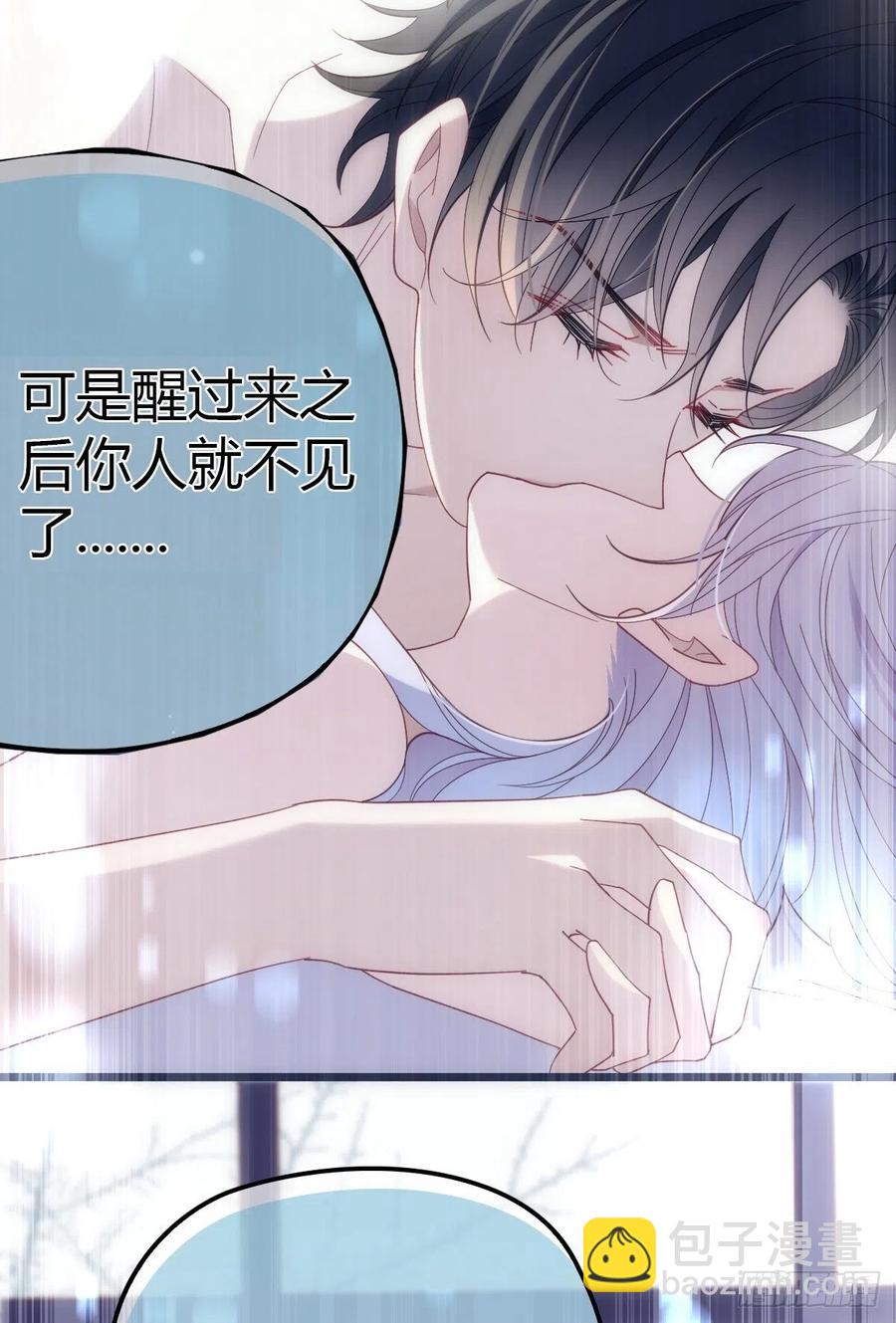 第六十四话 为爱入怀(1/2)-第64话