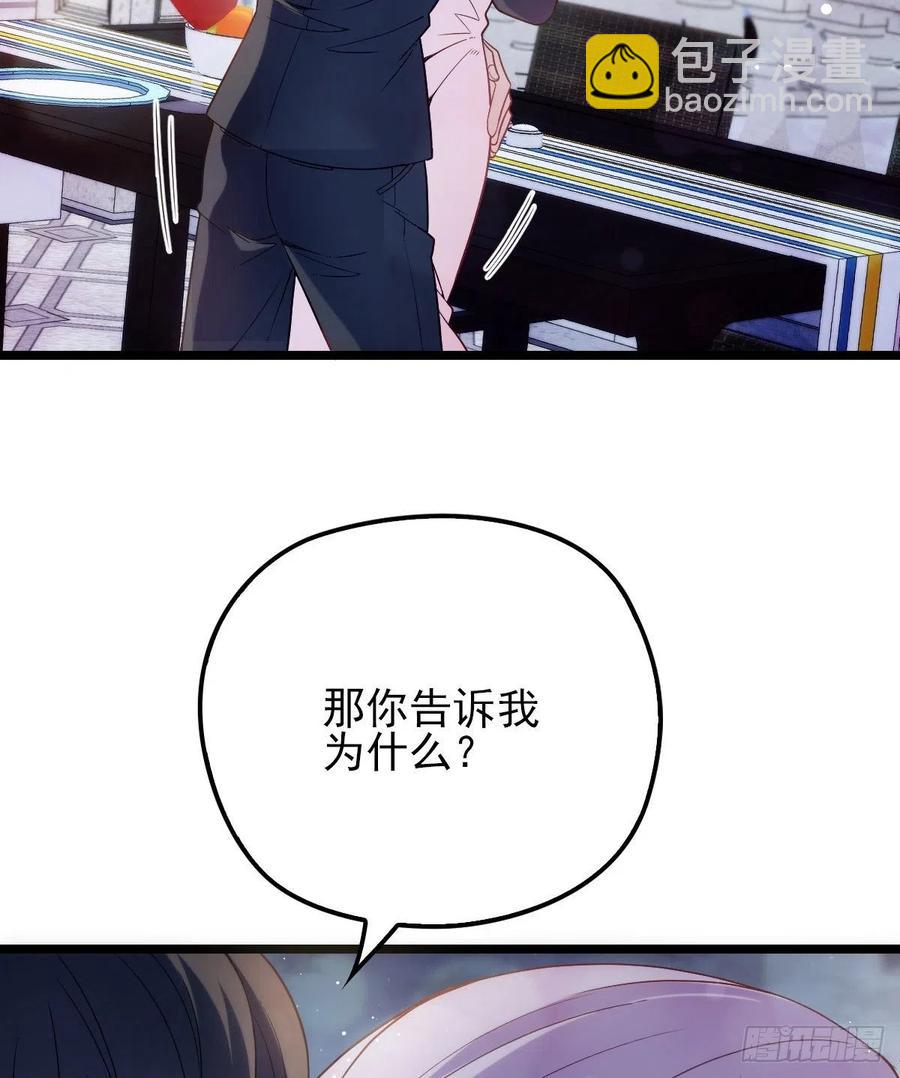 第六十四话 为爱入怀(1/2)-第64话