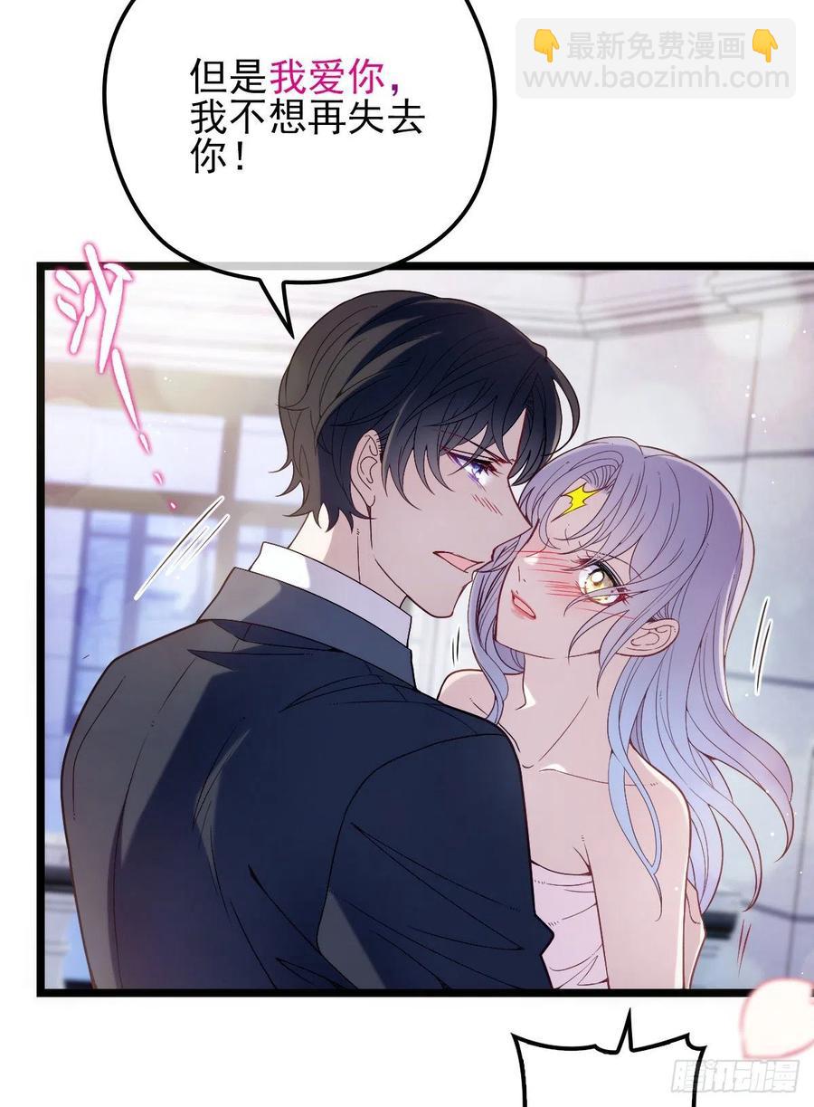 第六十四话 为爱入怀(1/2)-第64话