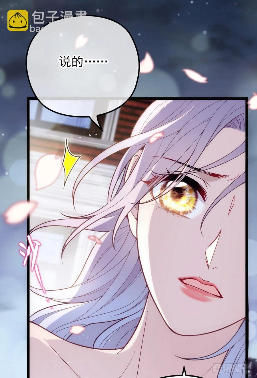 第六十四话 为爱入怀(1/2)-第64话