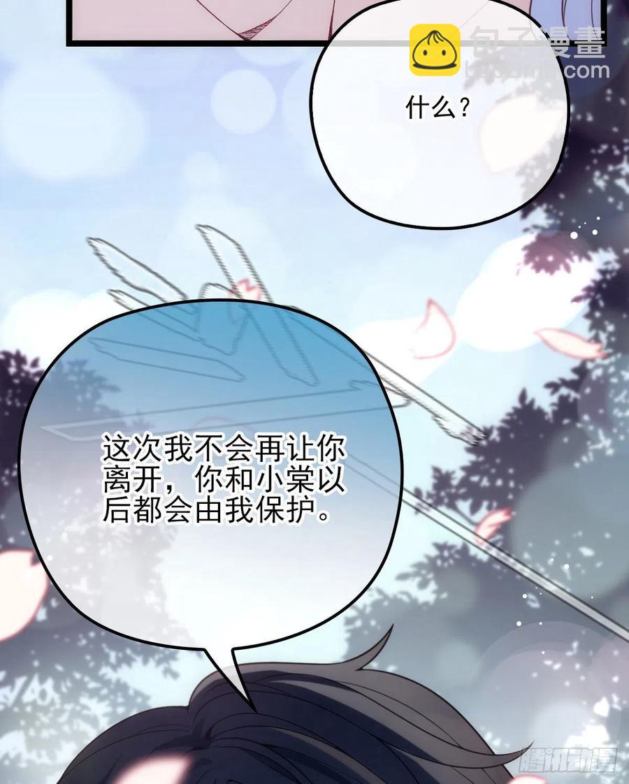 第六十四话 为爱入怀(1/2)-第64话