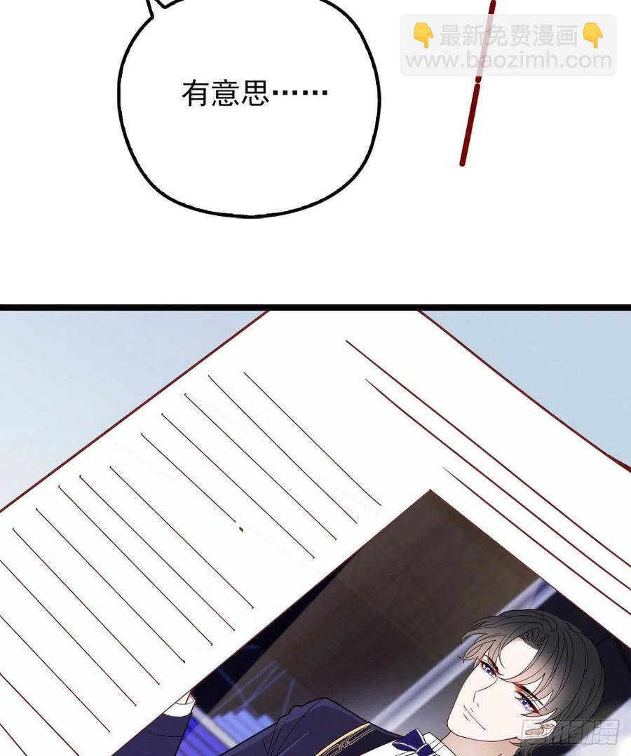 第六十六话 妈咪昨晚睡那里？-第66话