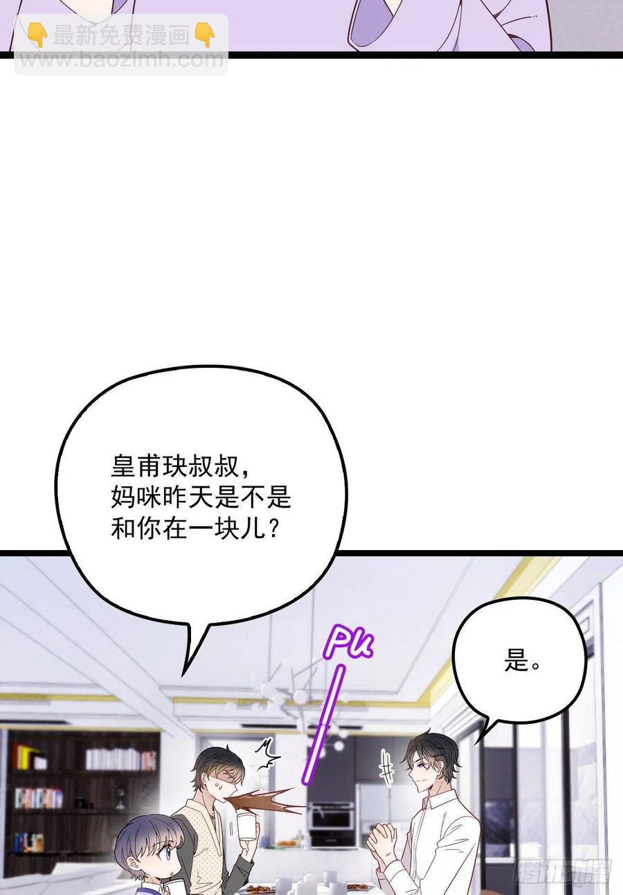 第六十六话 妈咪昨晚睡那里？-第66话