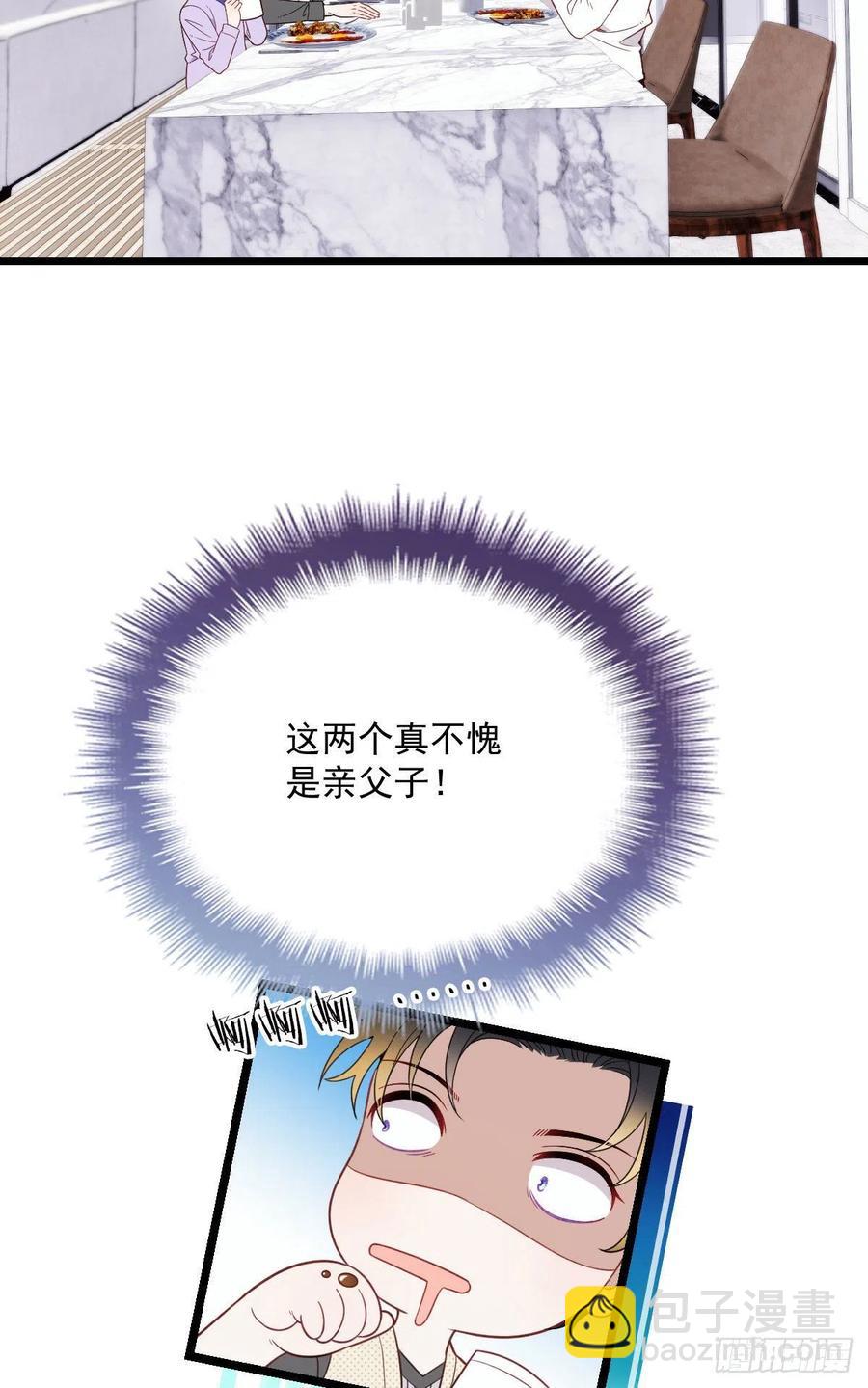 第六十六话 妈咪昨晚睡那里？-第66话