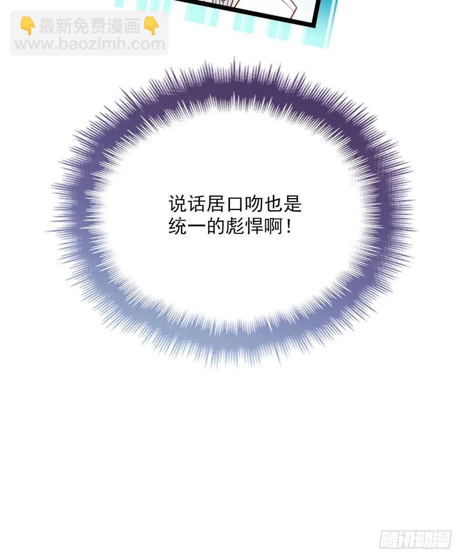 第六十六话 妈咪昨晚睡那里？-第66话
