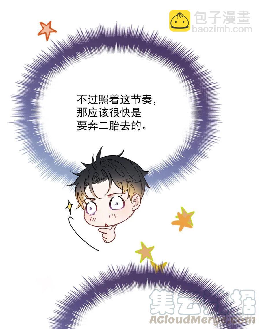 第六十六话 妈咪昨晚睡那里？-第66话