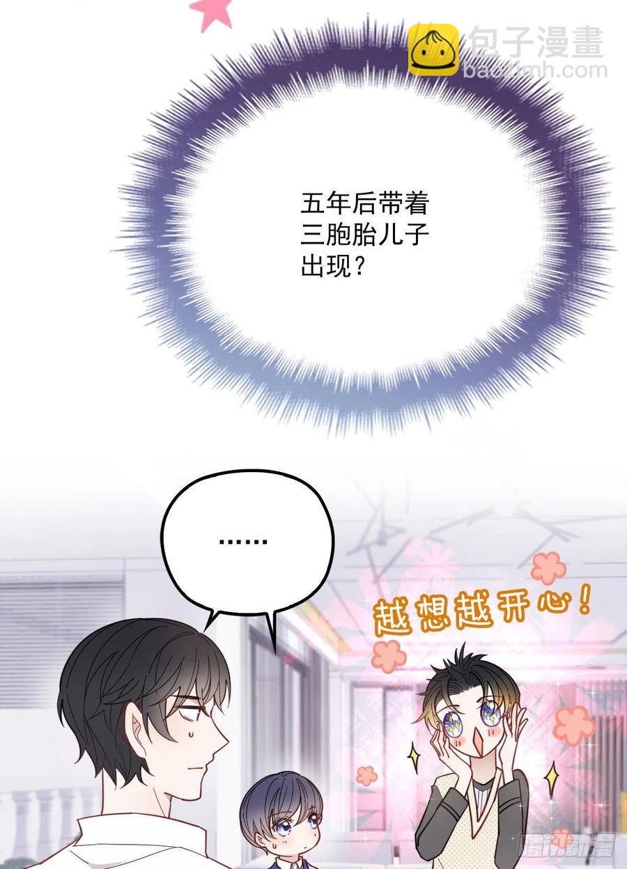 第六十六话 妈咪昨晚睡那里？-第66话