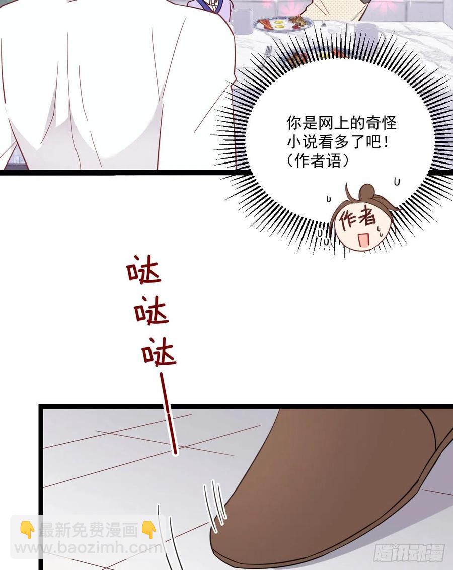 第六十六话 妈咪昨晚睡那里？-第66话