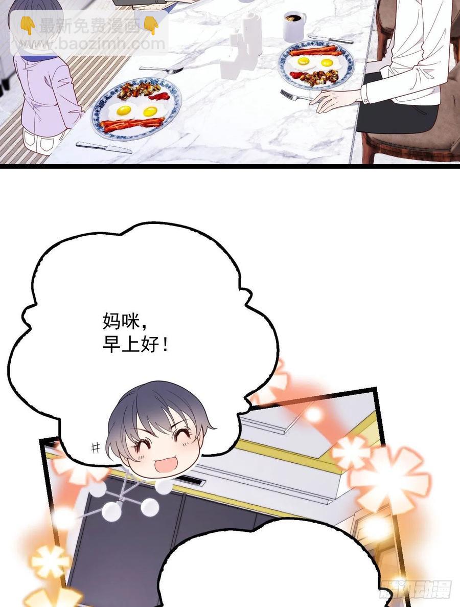 第六十六话 妈咪昨晚睡那里？-第66话
