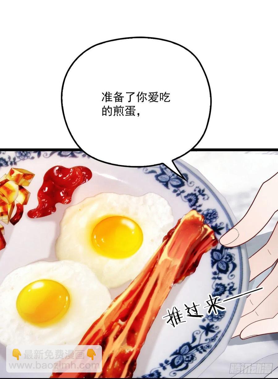 第六十六话 妈咪昨晚睡那里？-第66话