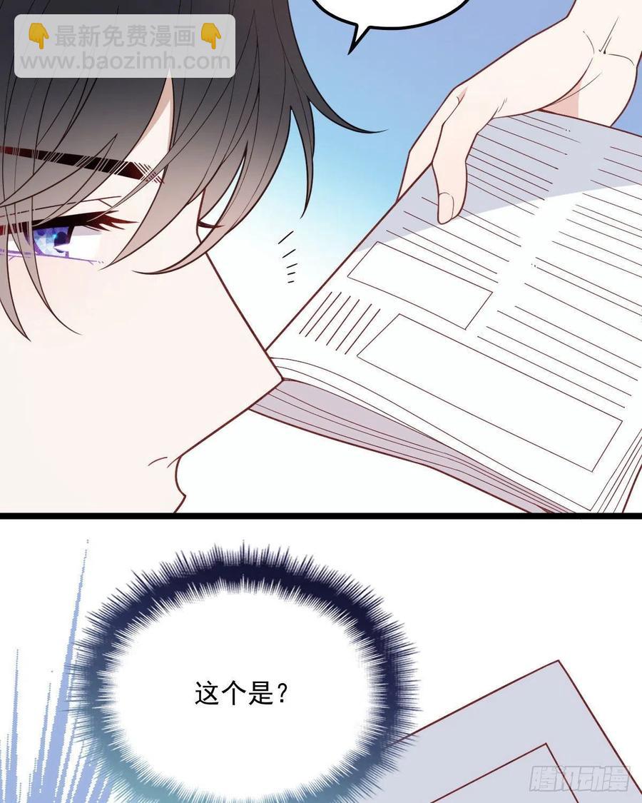第六十六话 妈咪昨晚睡那里？-第66话
