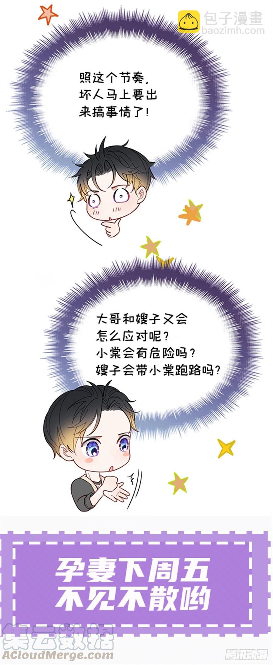 第六十六话 妈咪昨晚睡那里？-第66话
