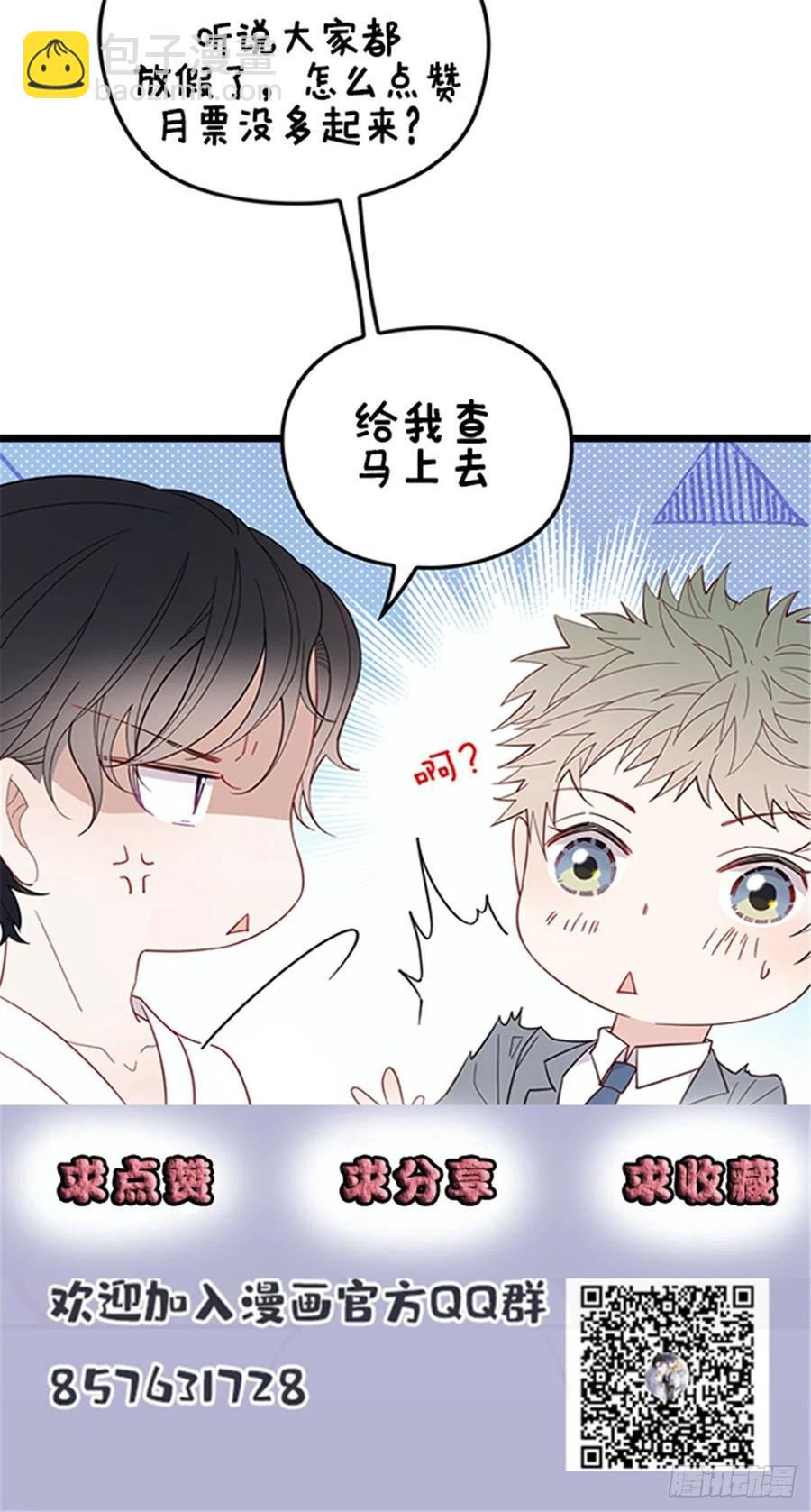 第六十六话 妈咪昨晚睡那里？-第66话