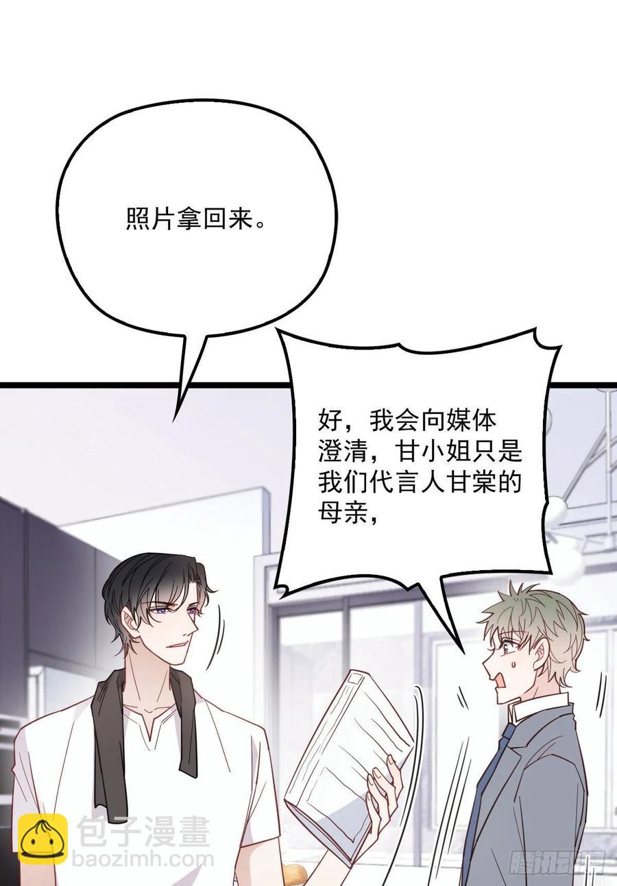 第六十六话 妈咪昨晚睡那里？-第66话