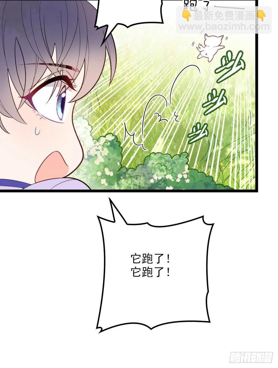 第六十八话 是不是他~-第68话