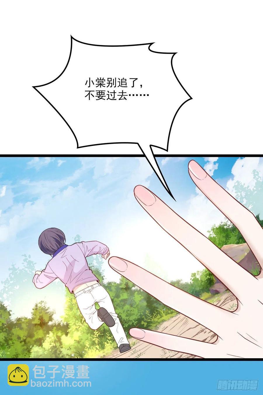 第六十八话 是不是他~-第68话