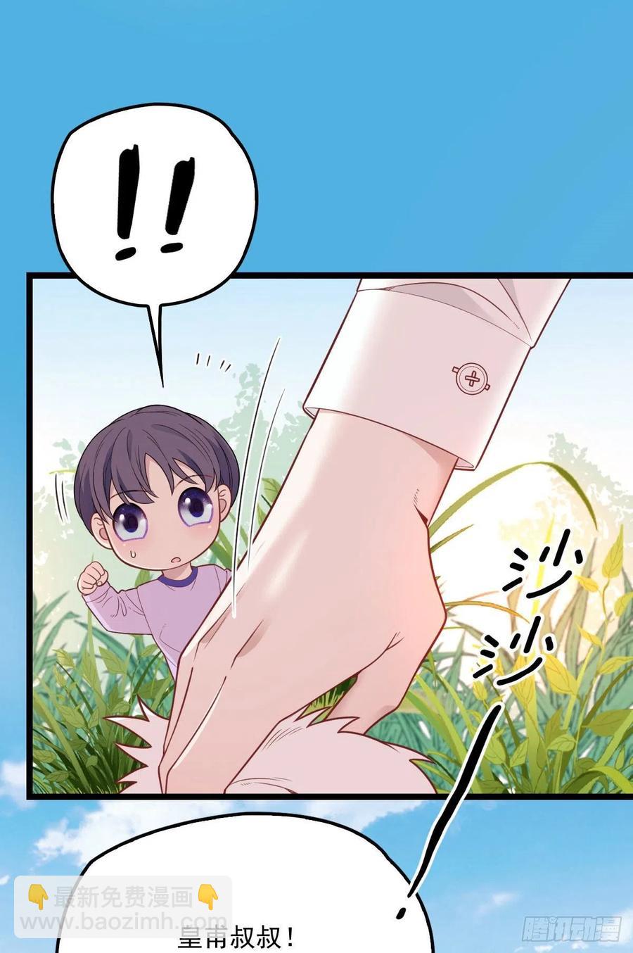 第六十八话 是不是他~-第68话