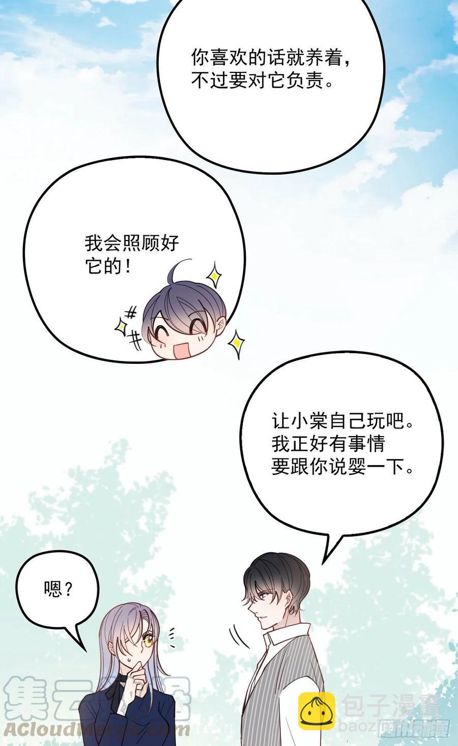第六十八话 是不是他~-第68话