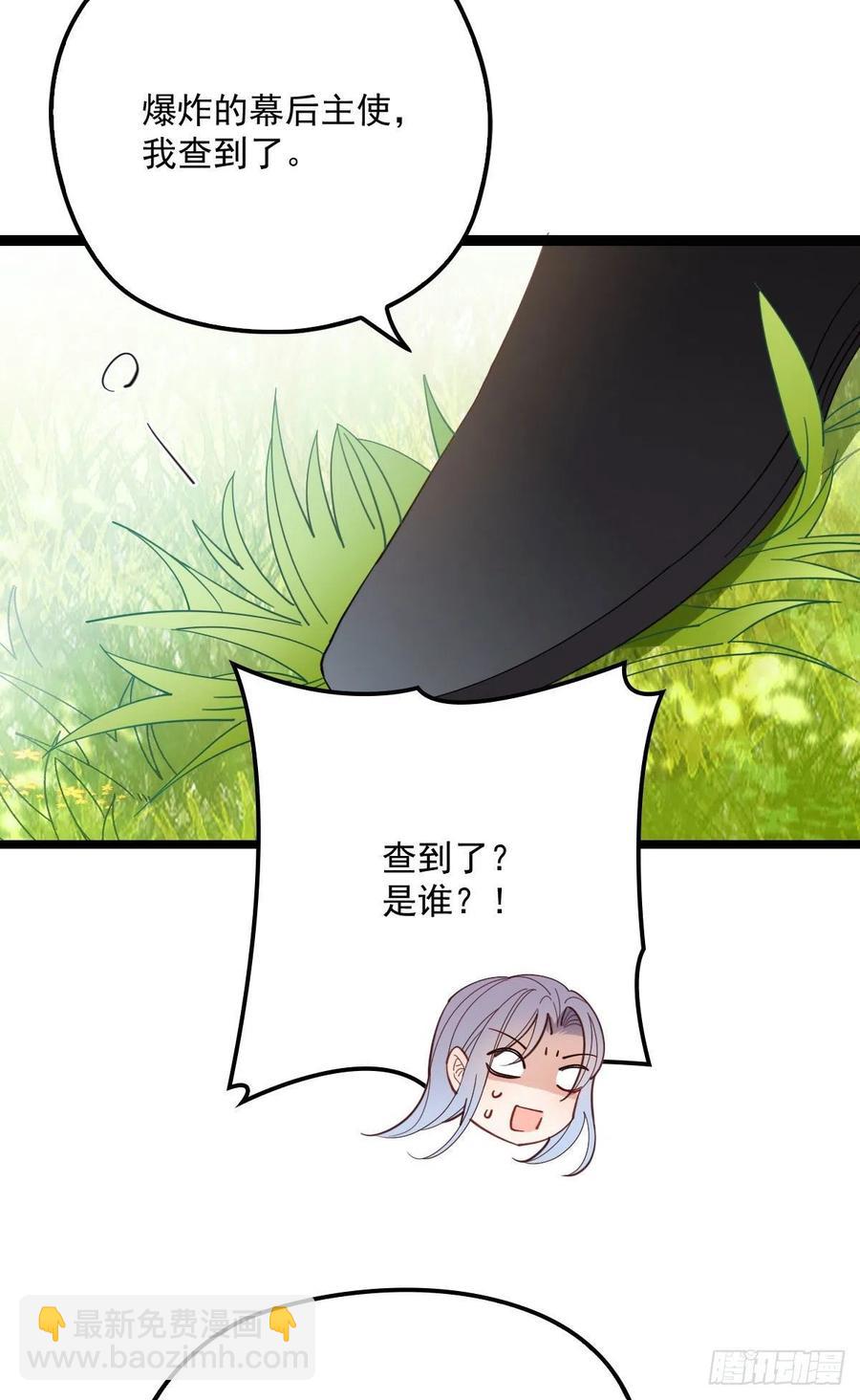 第六十八话 是不是他~-第68话