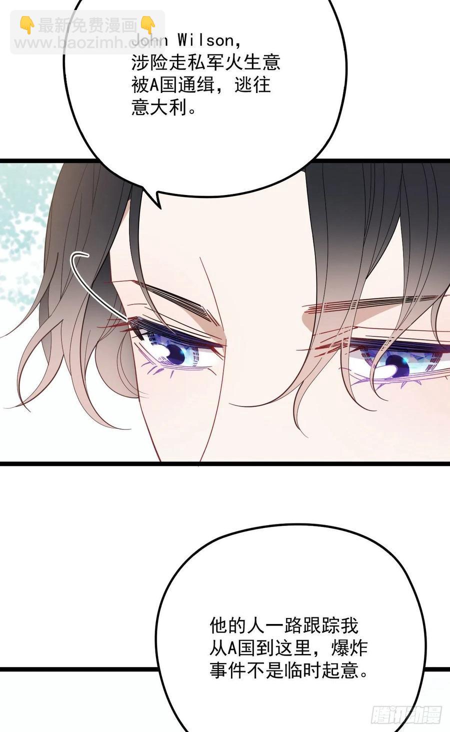 第六十八话 是不是他~-第68话