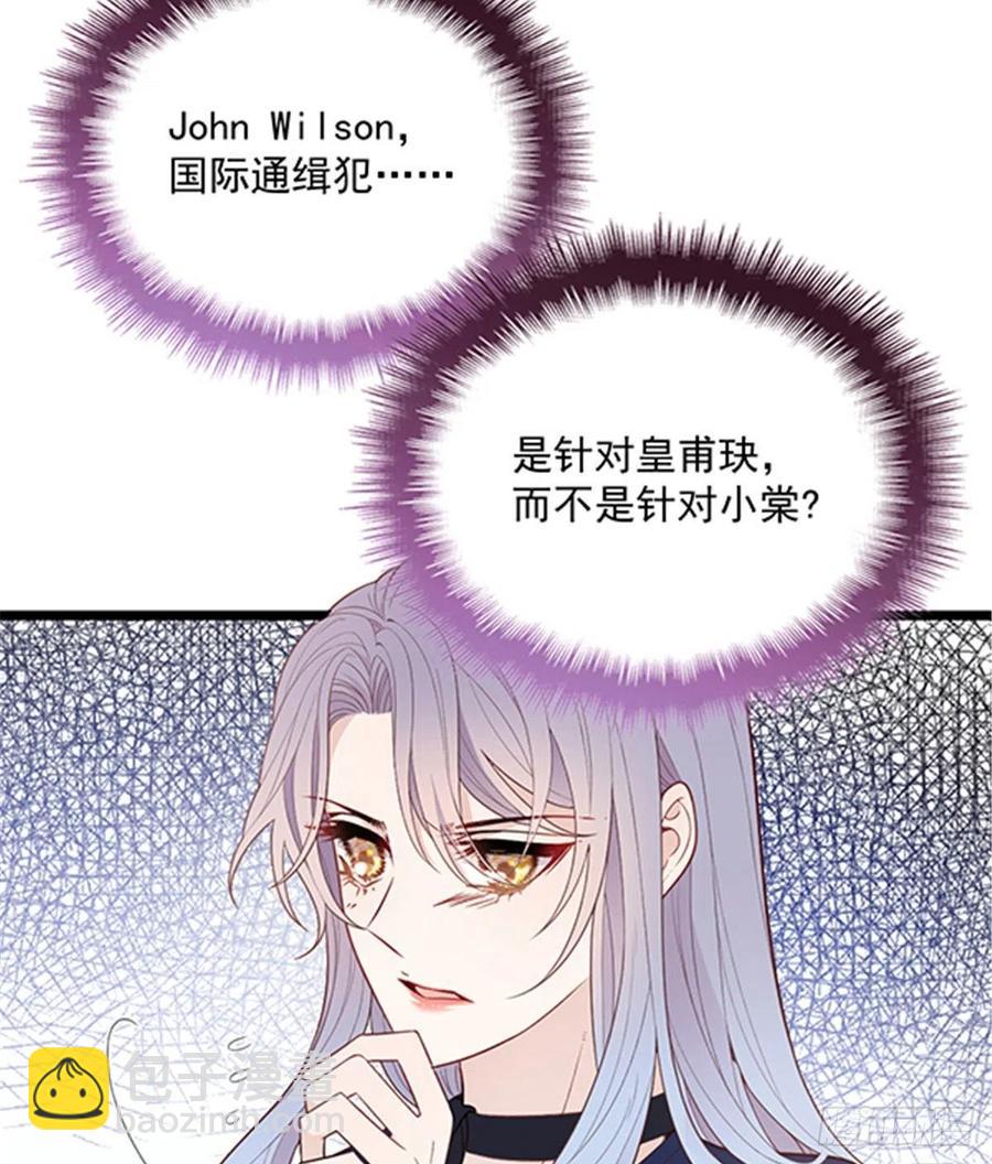 第六十八话 是不是他~-第68话