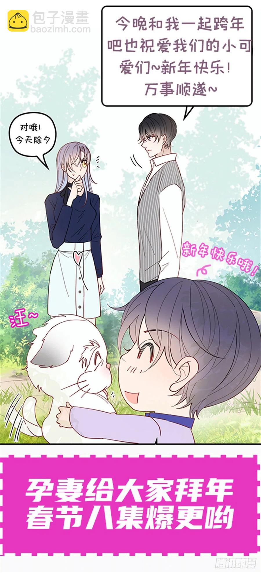第六十八话 是不是他~-第68话