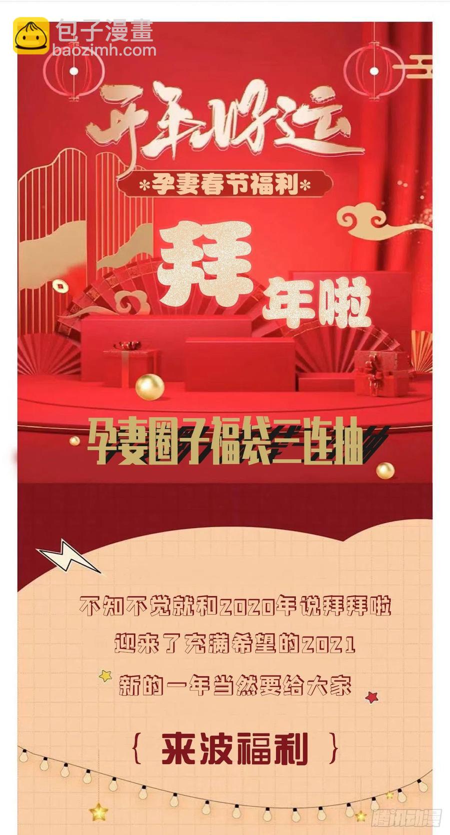 第六十八话 是不是他~-第68话