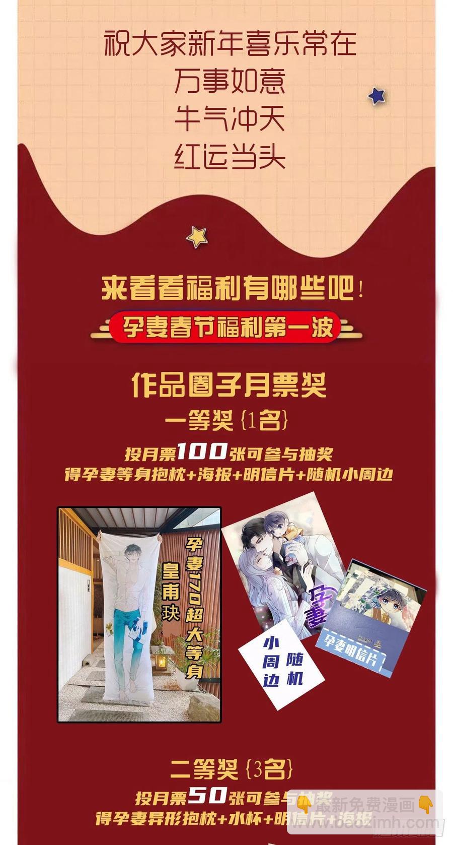 第六十八话 是不是他~-第68话