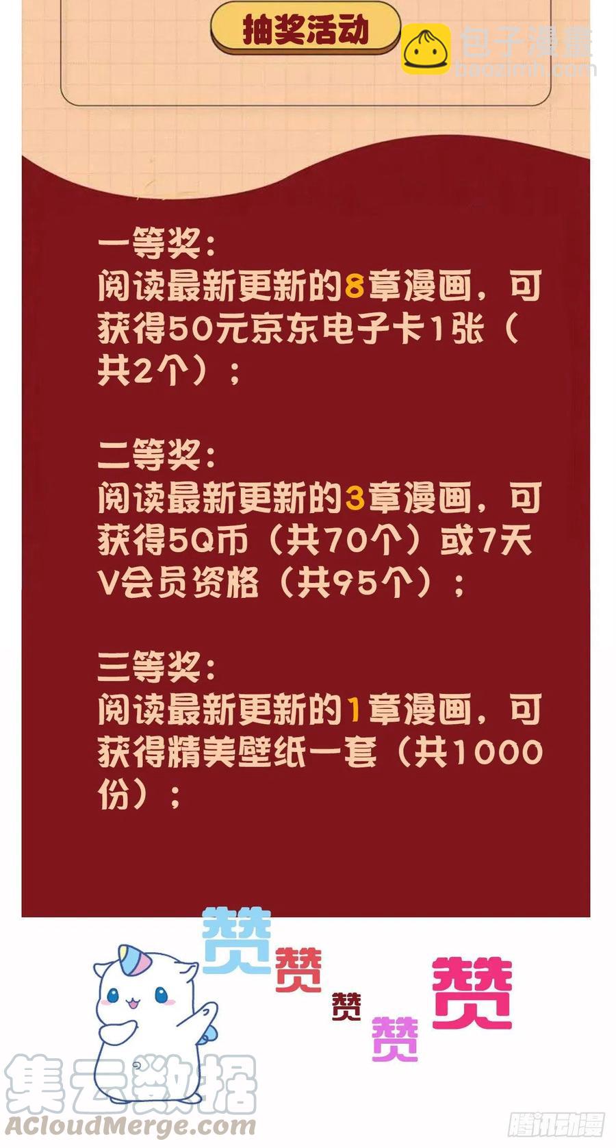 第六十八话 是不是他~-第68话
