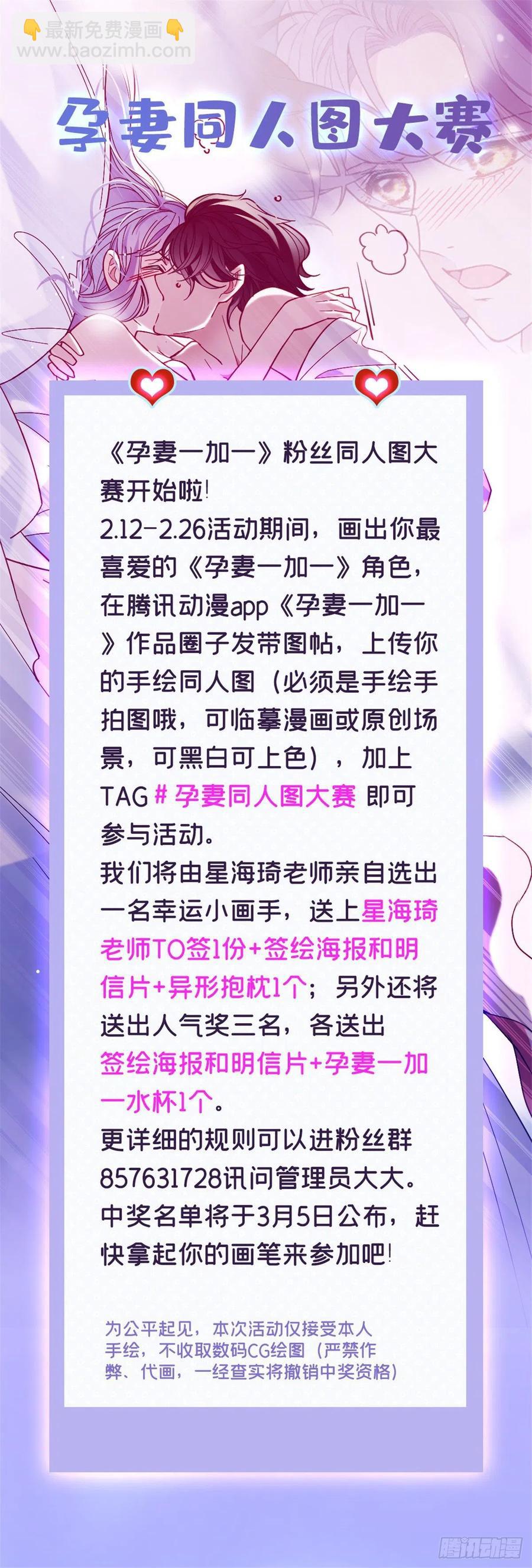 第六十八话 是不是他~-第68话