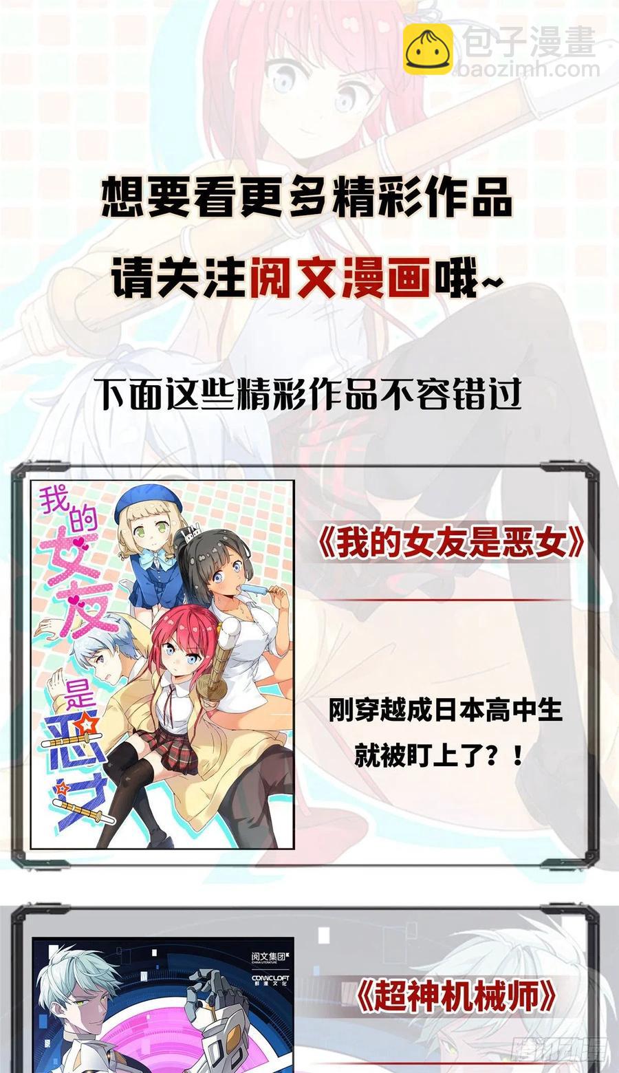 第六十八话 是不是他~-第68话