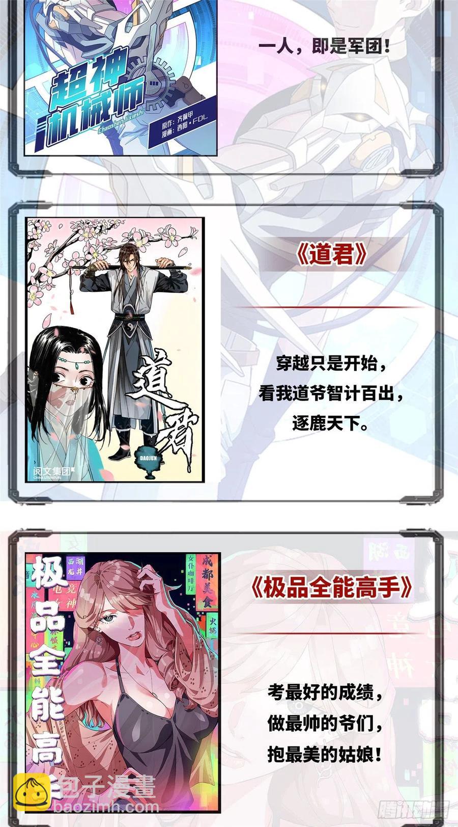 第六十八话 是不是他~-第68话