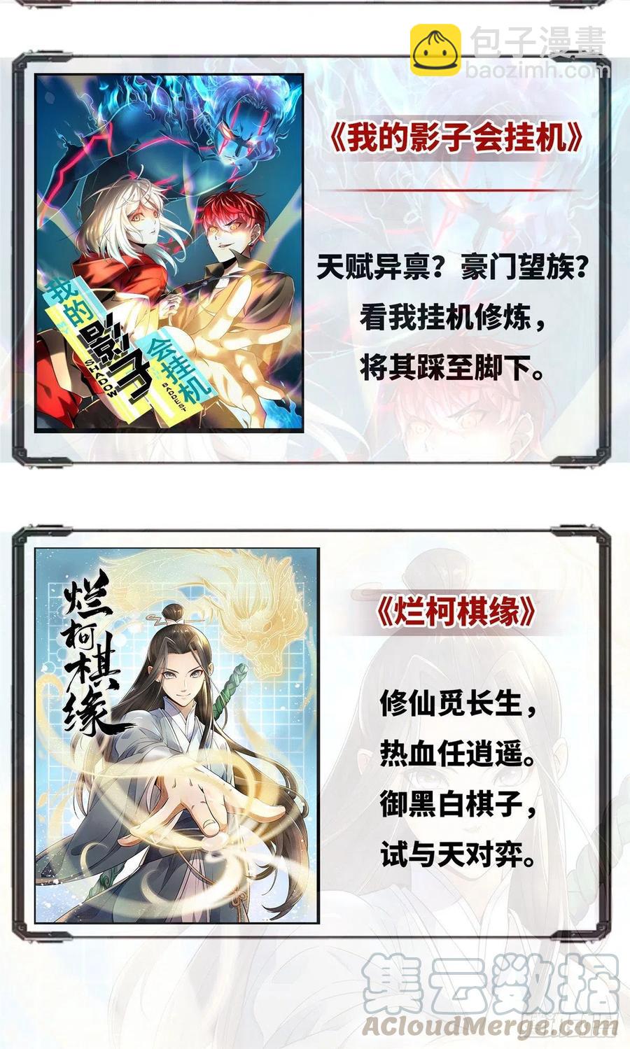 第六十八话 是不是他~-第68话