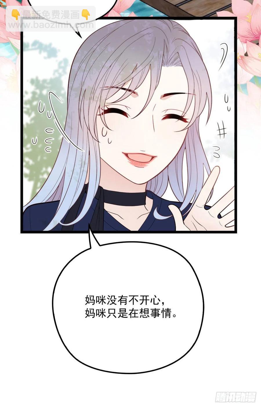 第六十八话 是不是他~-第68话