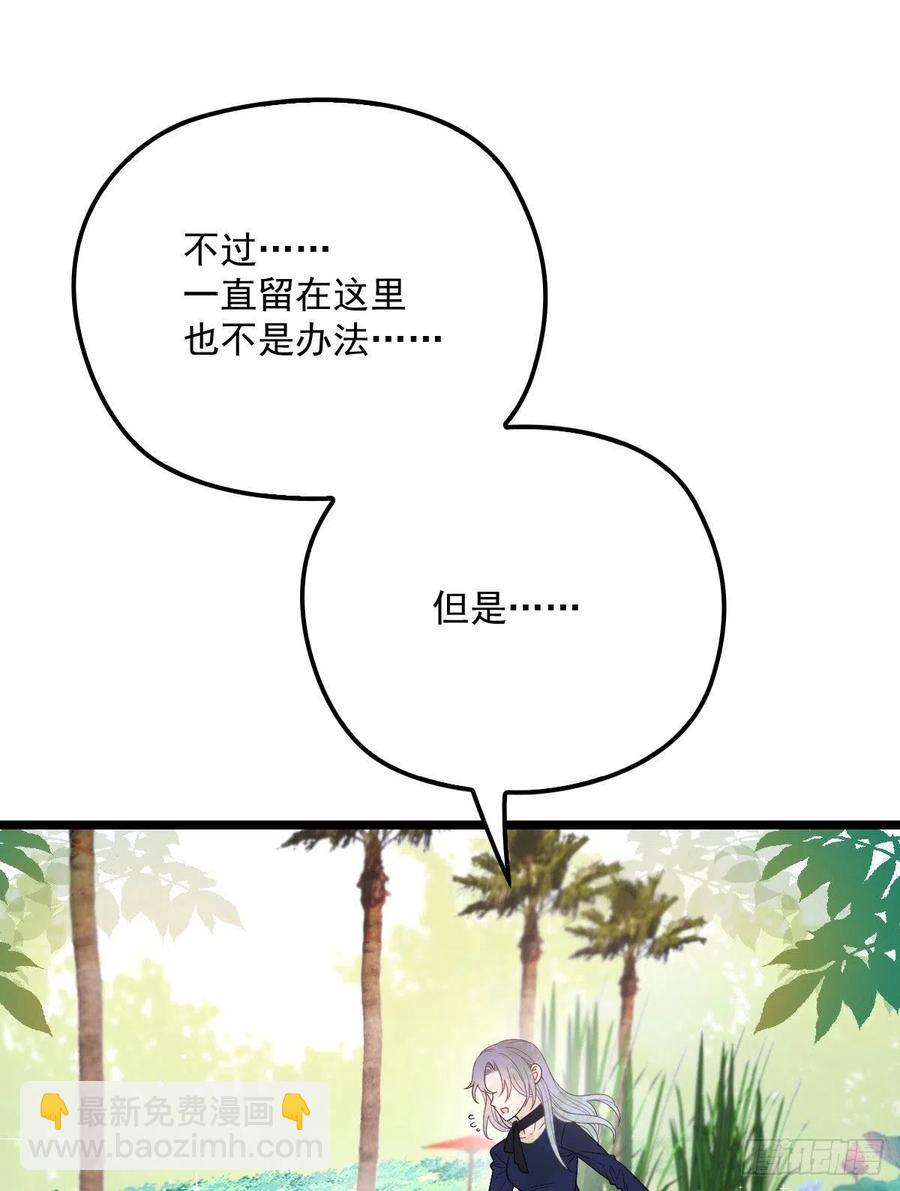 第六十八话 是不是他~-第68话