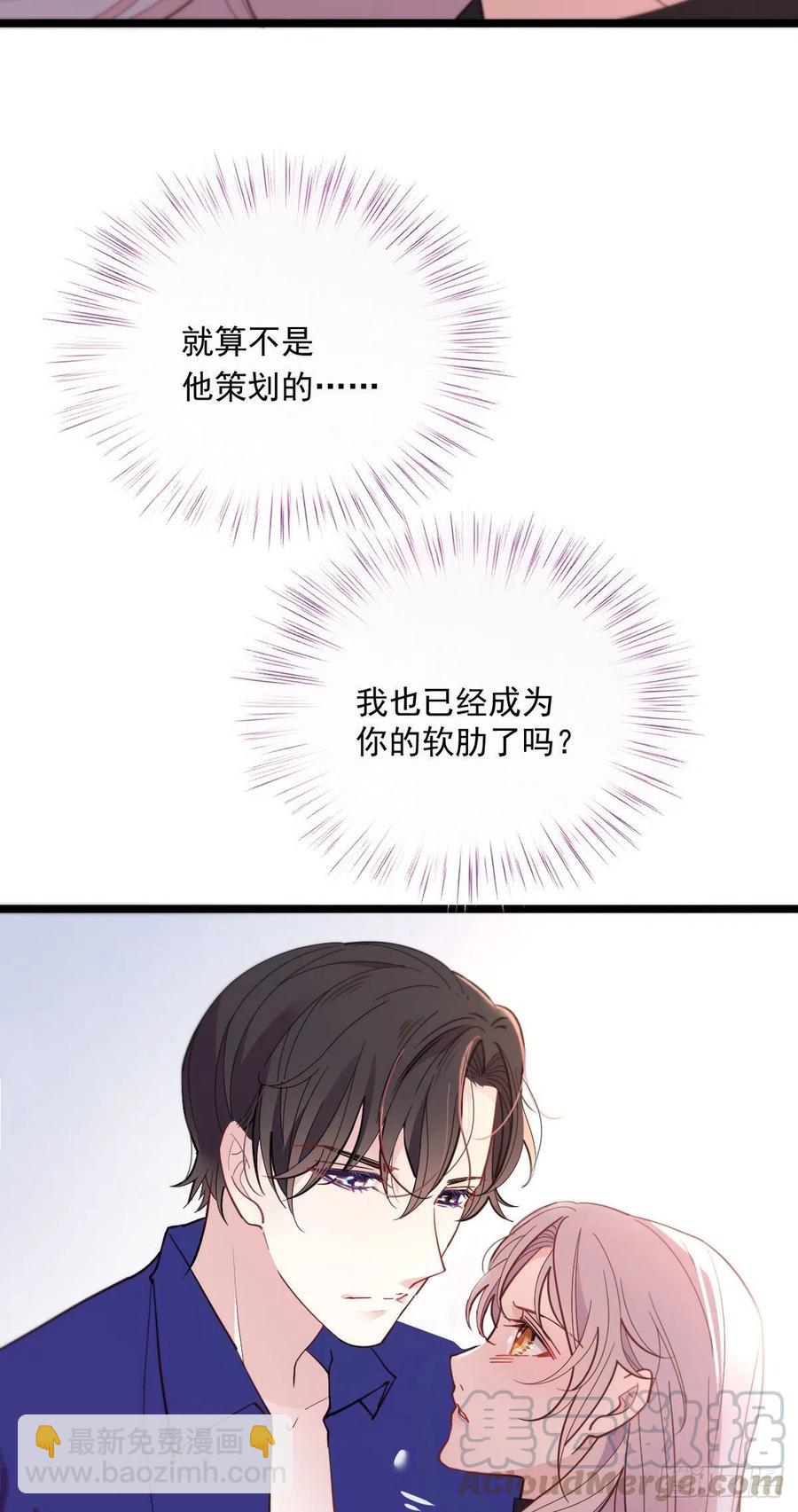 第七十话 终极任务浮出水面(1/2)-第70话