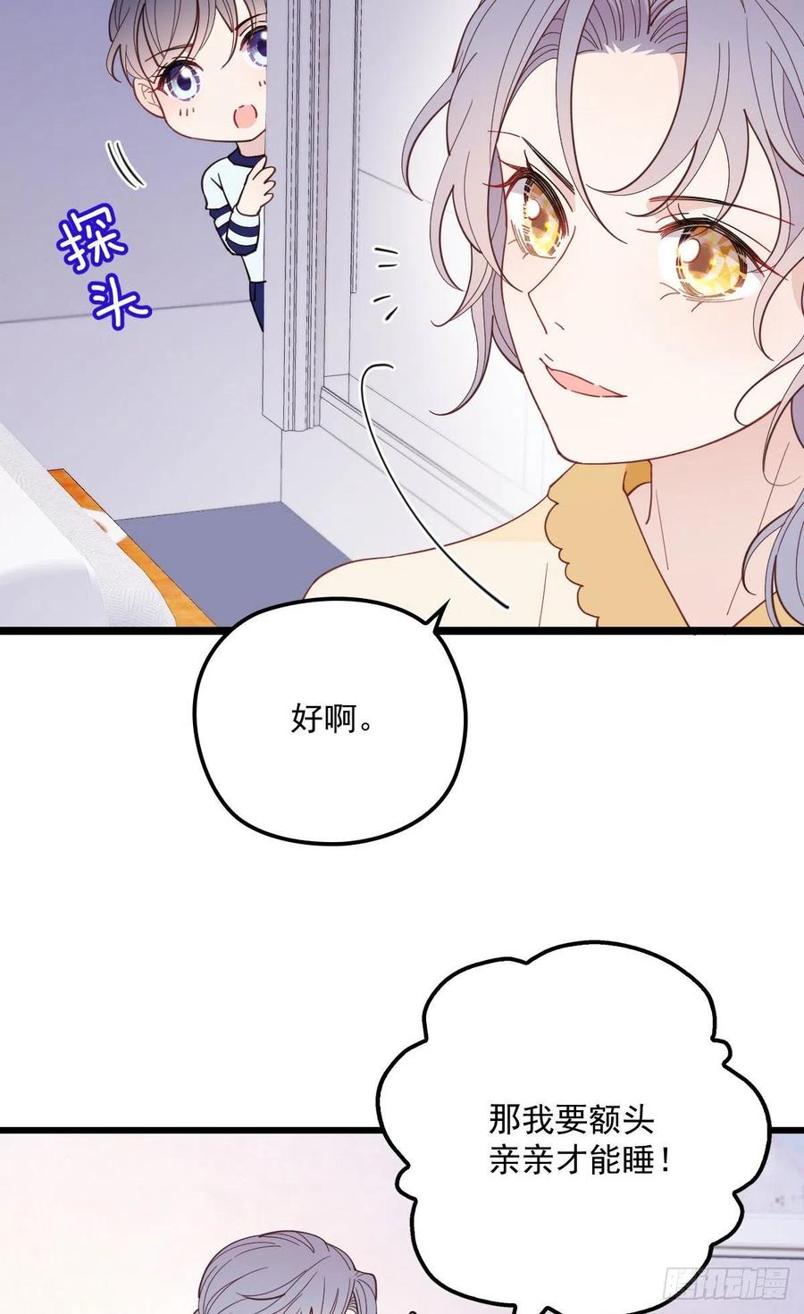 第七十话 终极任务浮出水面(1/2)-第70话