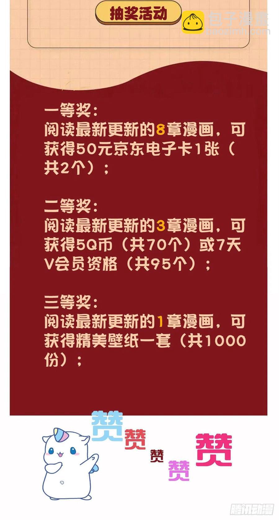 第七十话 终极任务浮出水面(1/2)-第70话