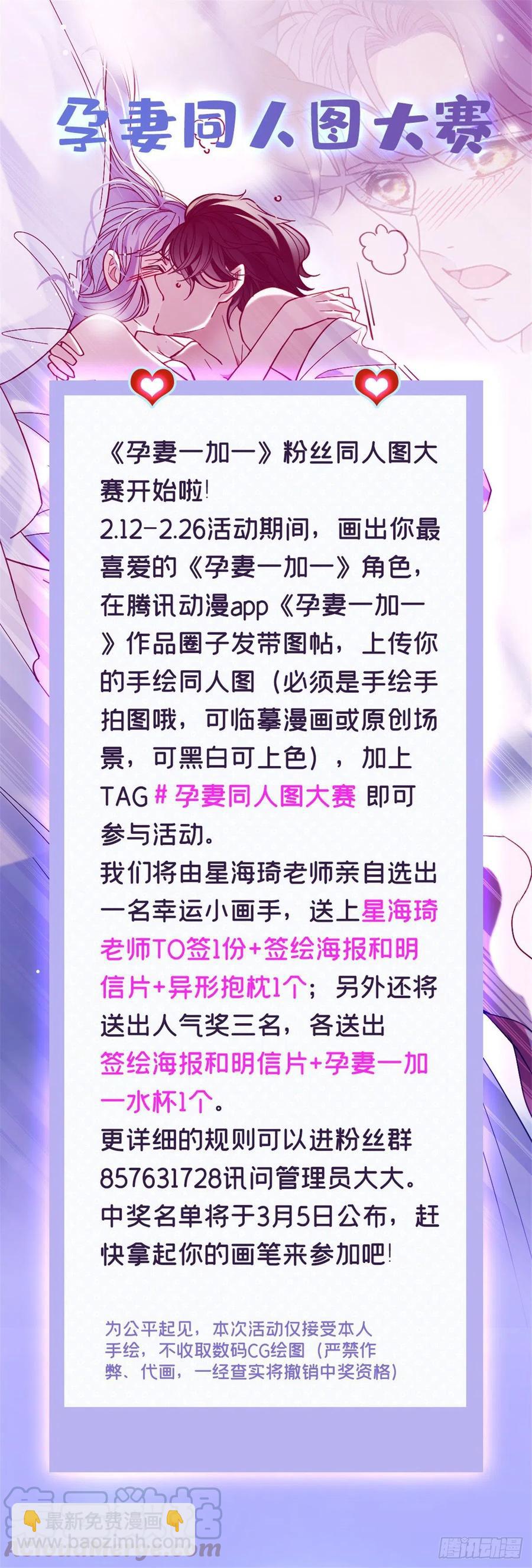 第七十话 终极任务浮出水面(1/2)-第70话