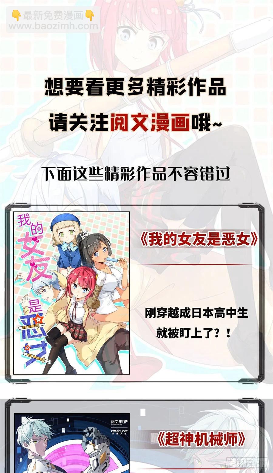 第七十话 终极任务浮出水面(1/2)-第70话
