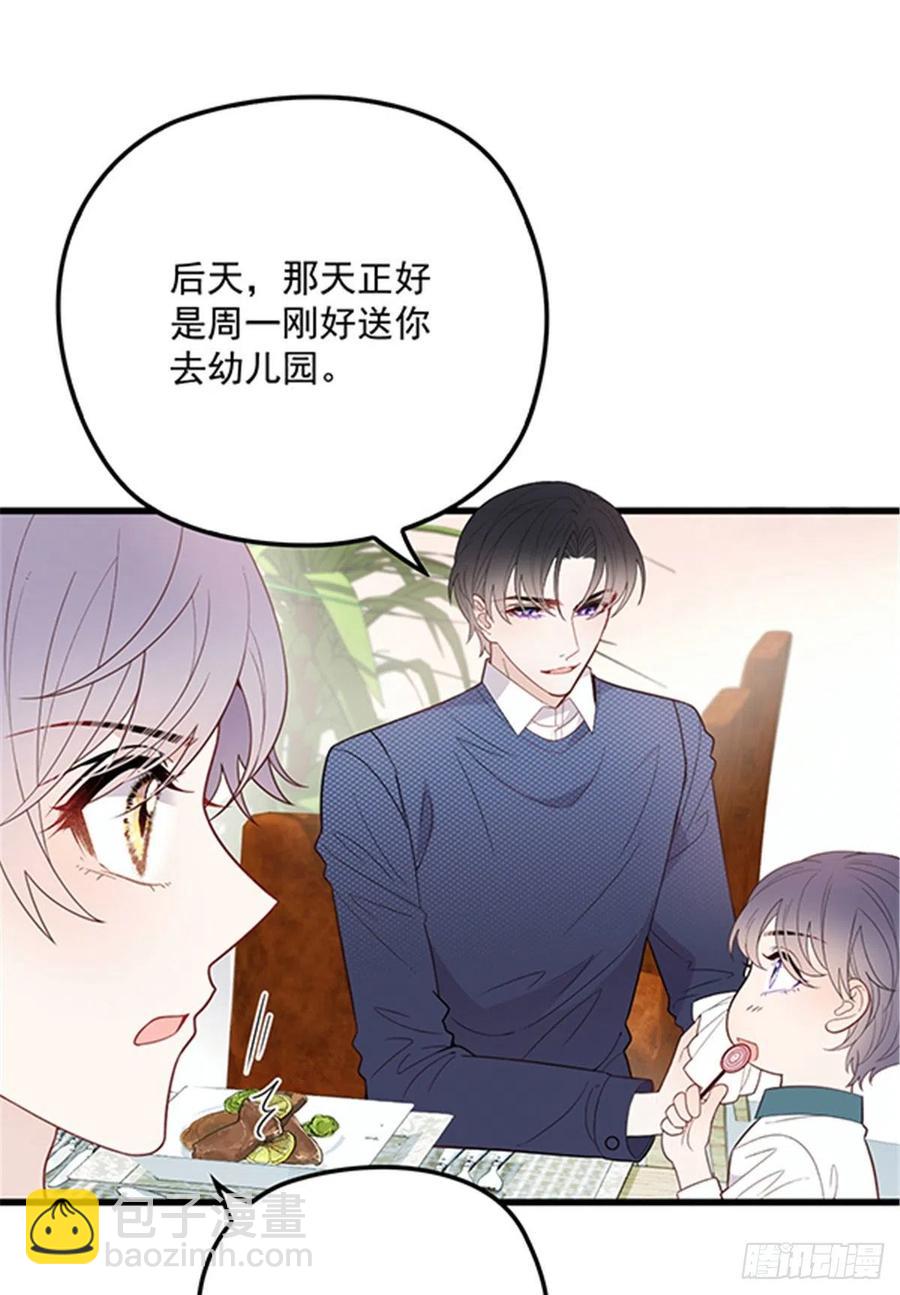 第七十二话 纯粹的净水-第72话