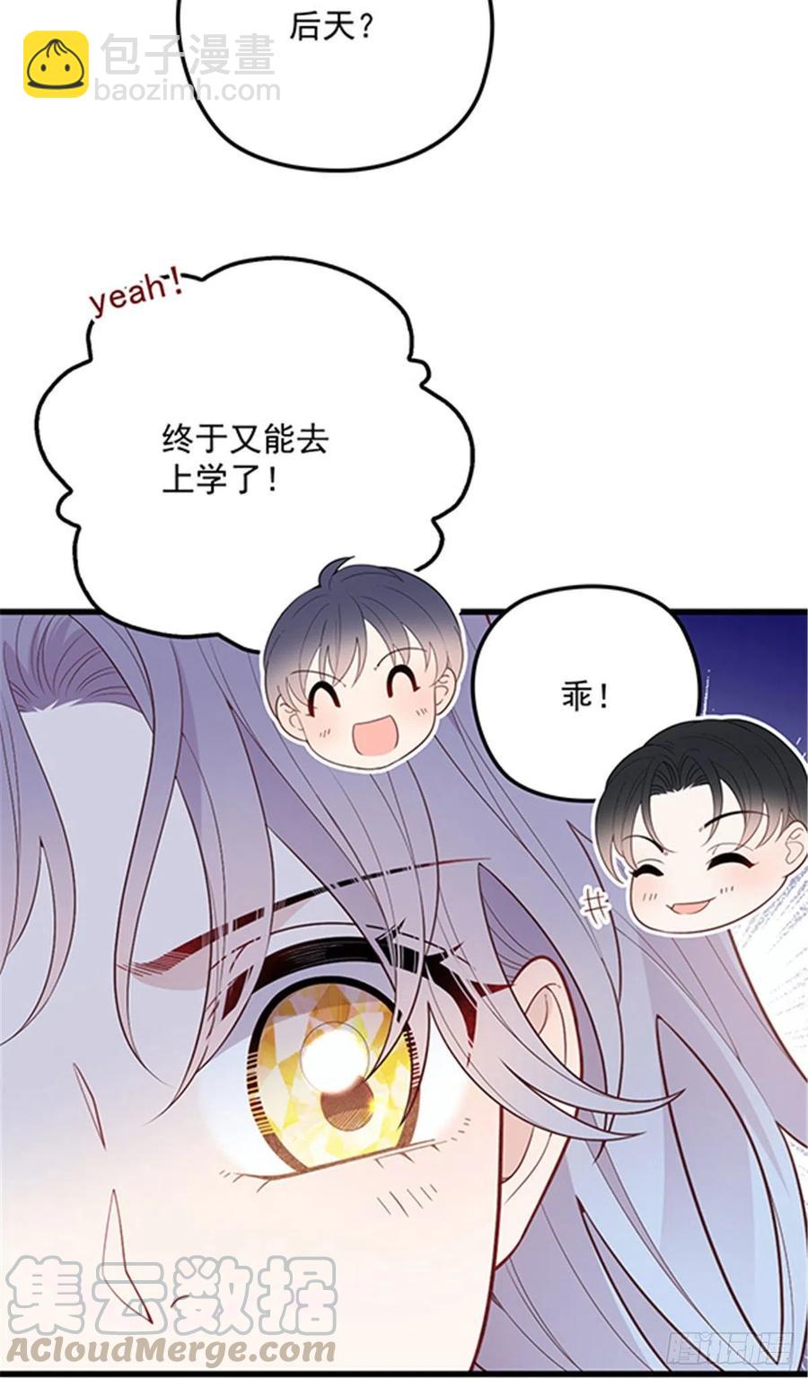 第七十二话 纯粹的净水-第72话