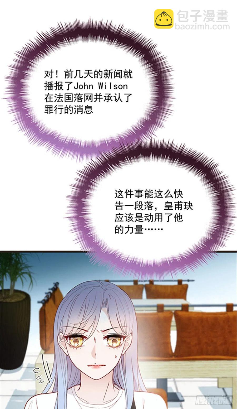 第七十二话 纯粹的净水-第72话