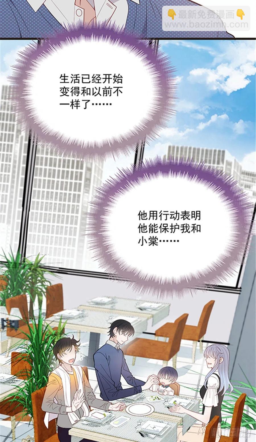第七十二话 纯粹的净水-第72话